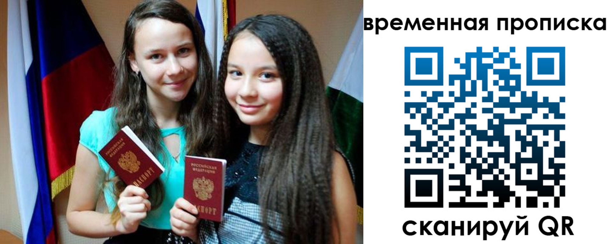 временная регистрация собственник в Алексеевке