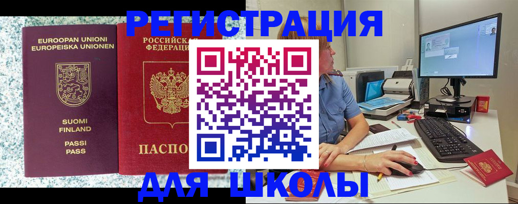 временная регистрация надежно в Алексеевке