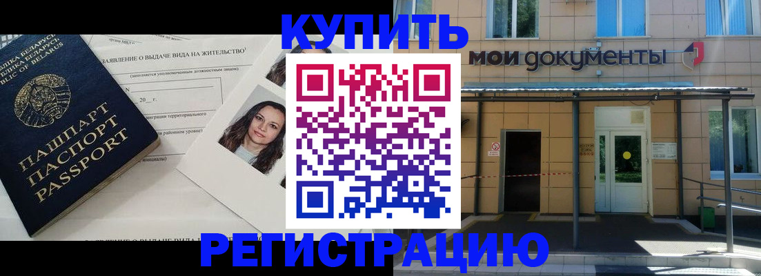 временная регистрация собственник в Алексеевке