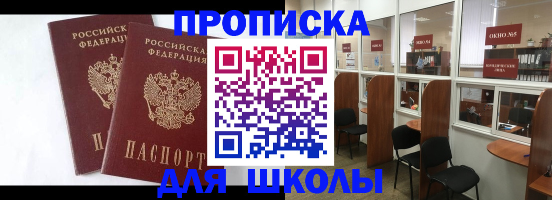 прописка от собственника в Алексеевке