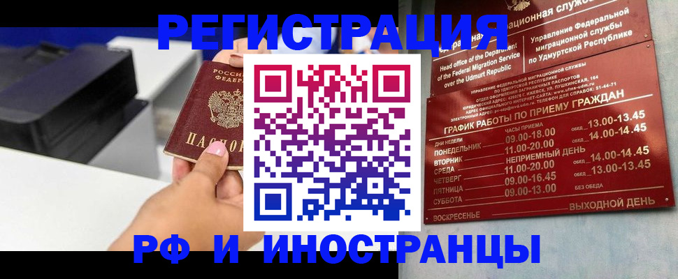 прописка штамп в Алексеевке