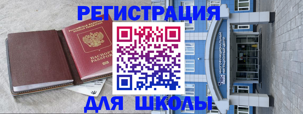 временная прописка в Алексеевке