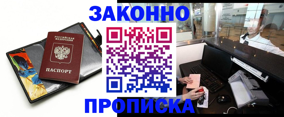 прописка 2025 в Алексеевке